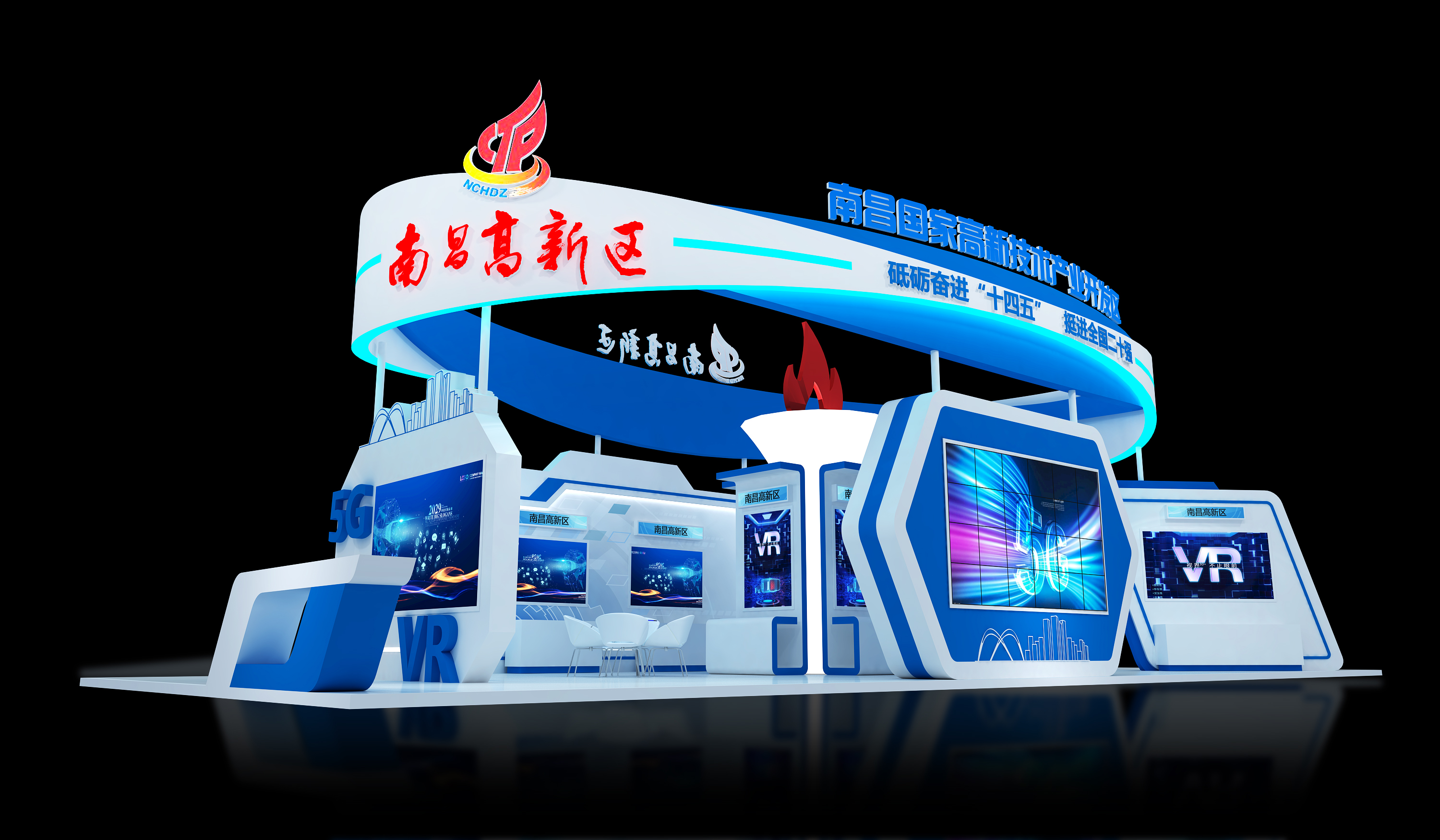 世界VR大會南昌高新區展臺