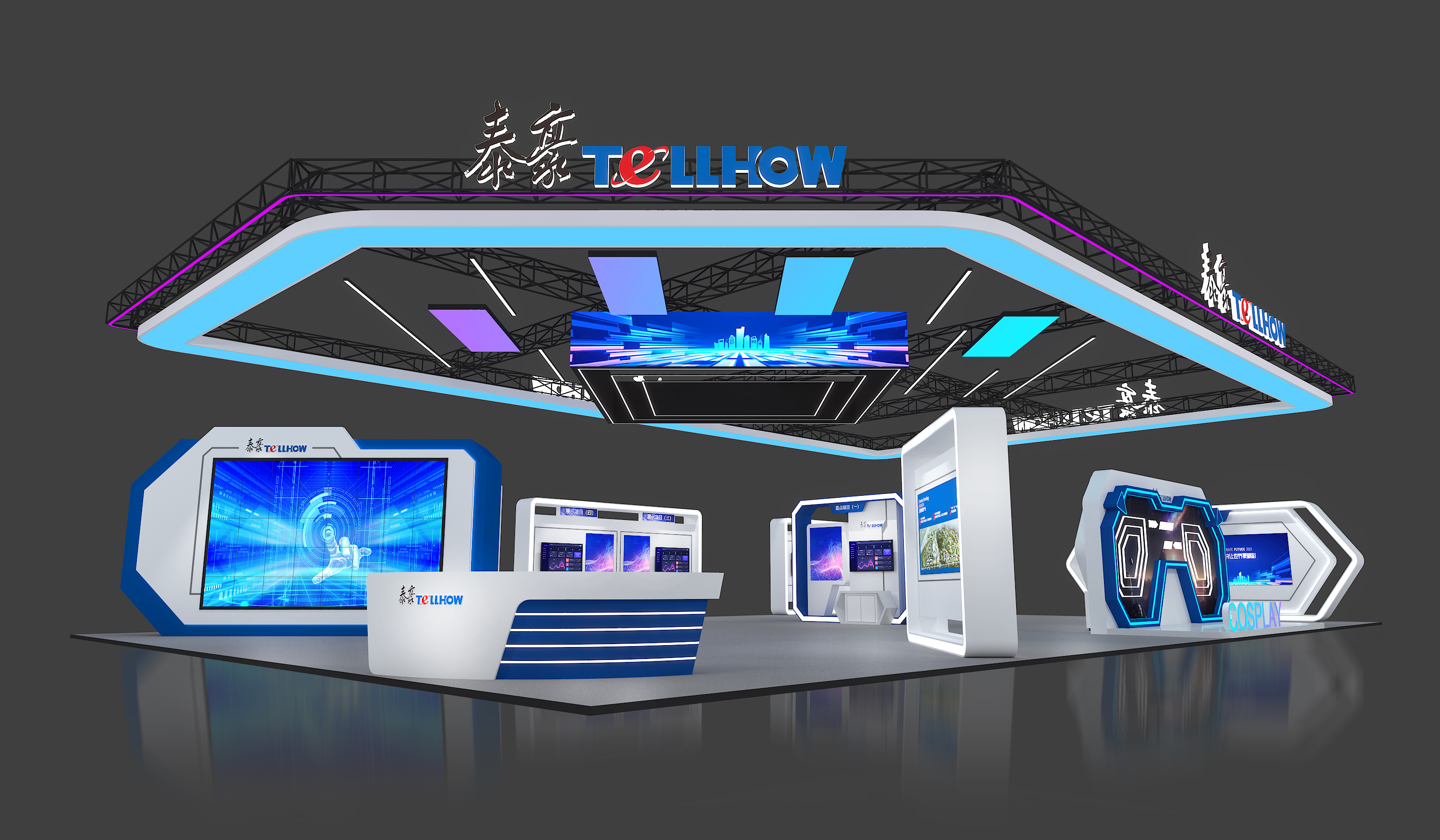 世界VR大會泰豪集團展臺