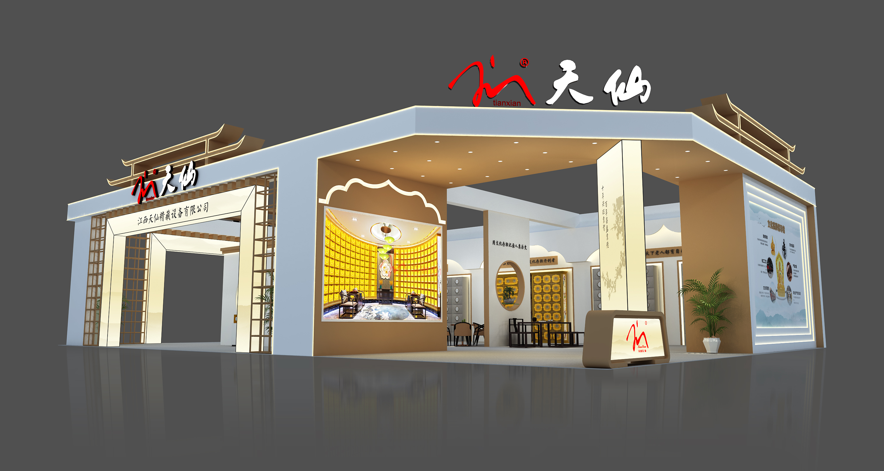 國際殯葬展江西天仙展臺
