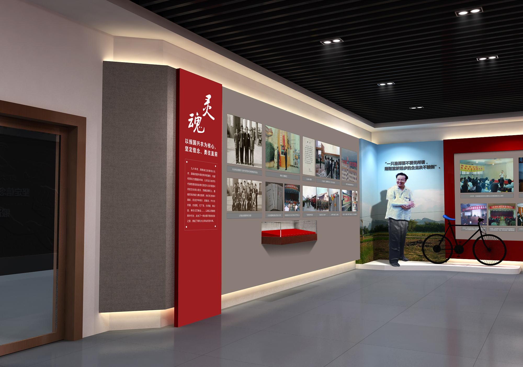 大北農泰和創業20周年紀念館
